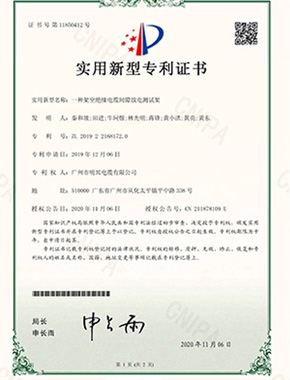 控制電纜專利證書