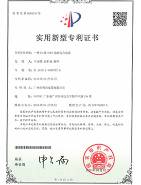 33kV專利證書