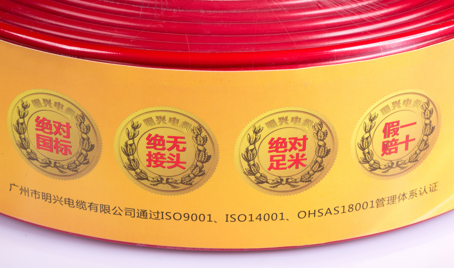 我們只生產(chǎn)國(guó)標(biāo)產(chǎn)品